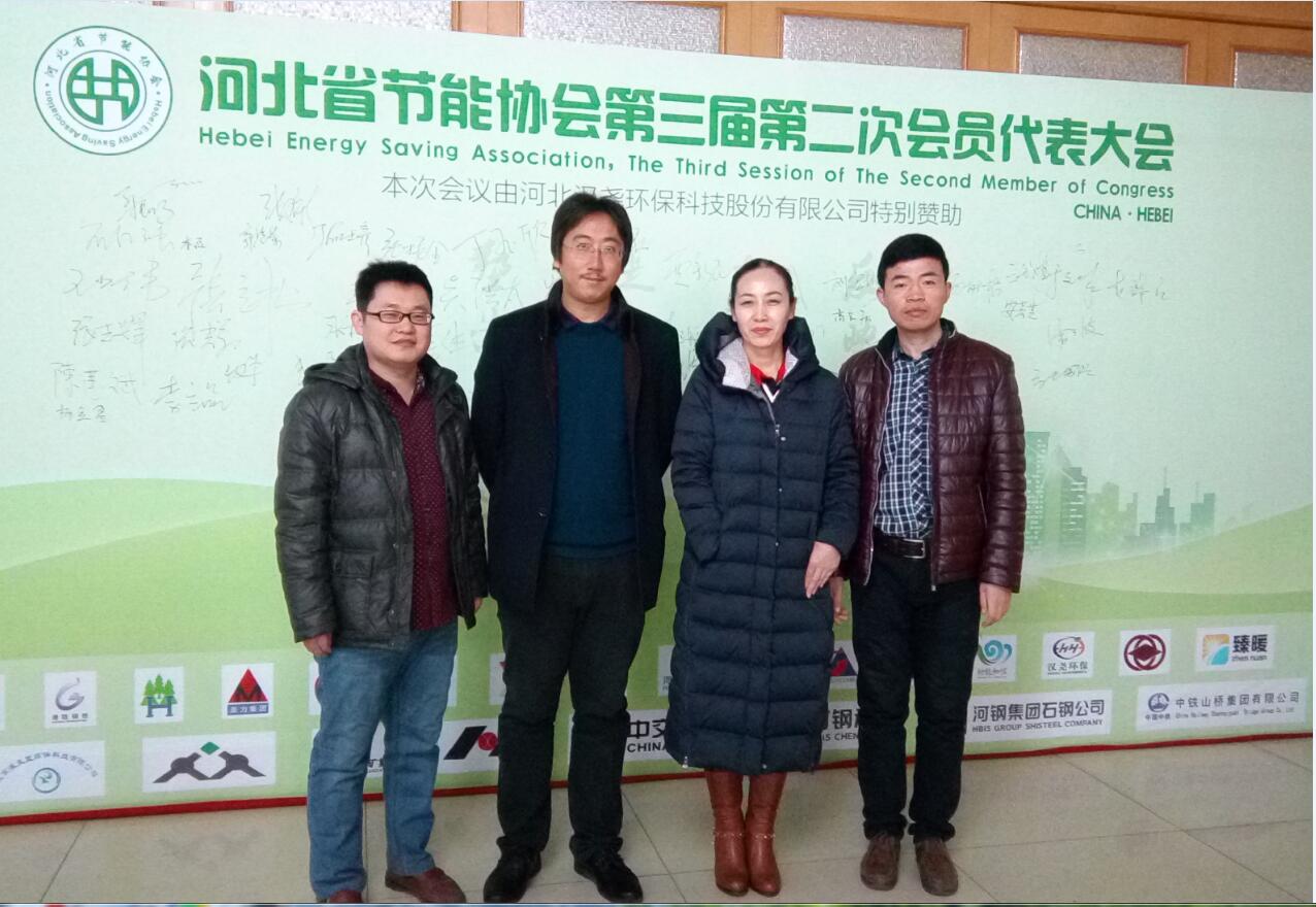 節能協會二次會員代表會.jpg