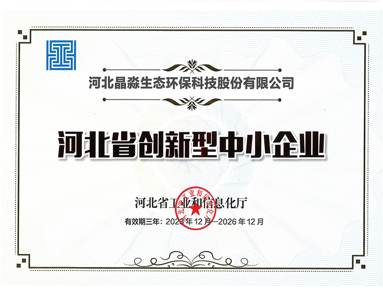 創新型中小企業23.12-26.12.jpg